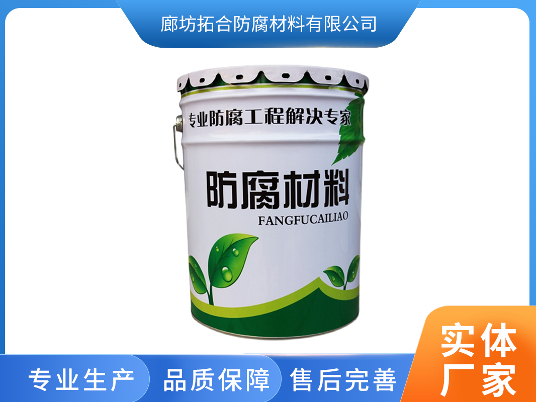 廊坊拓合防腐材料